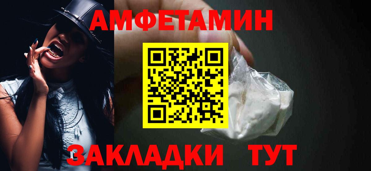 Амфетамин  Вход с VPN  Amphetamine  Amphetamine 97%  Урай 