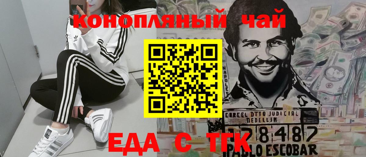 Canna-Cookies конопля Урай
