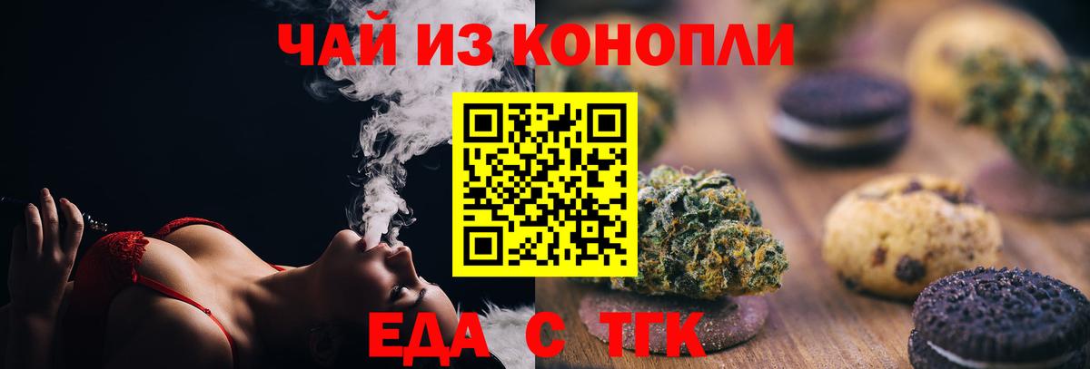 Урай  Печенье с ТГК марихуана  Вход с VPN 
