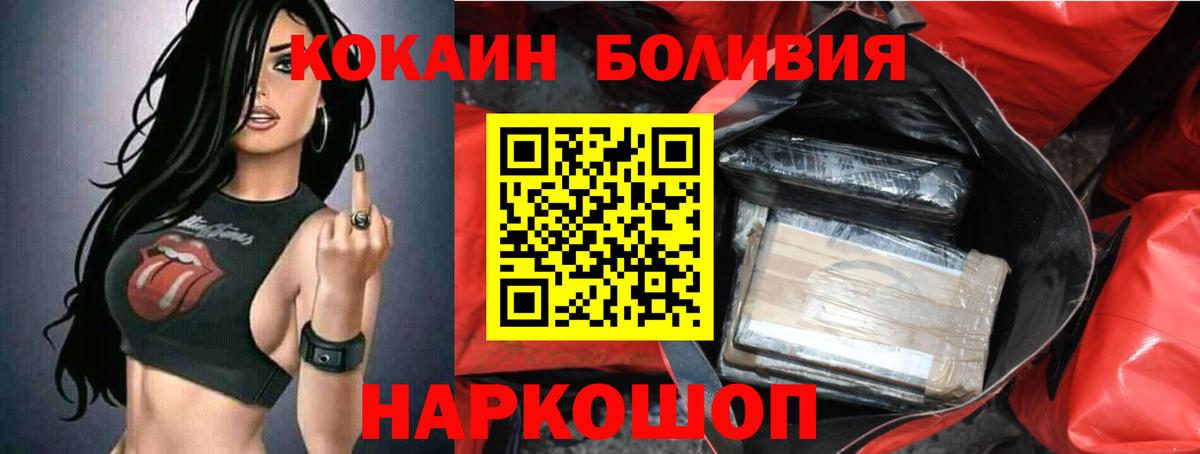 COCAIN Перу  COCAIN VHQ  Вход с VPN  Урай 