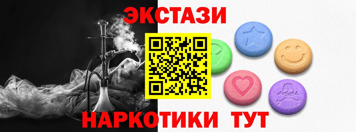Ecstasy 300 mg  Вход с VPN  Ecstasy 99%  закладки  Урай 