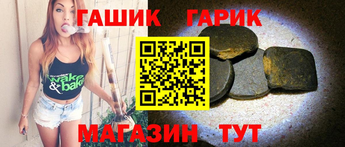 ГАШИШ hashish  ГАШИШ Ice-O-Lator  Вход с VPN  Урай 