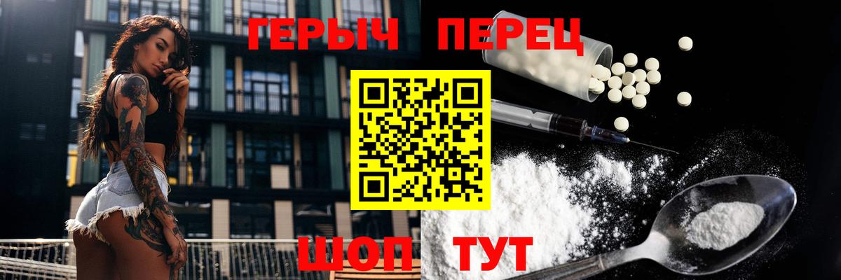 Урай  ГЕРОИН герыч  ГЕРОИН  Вход с VPN 