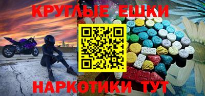 экстази Краснокаменск