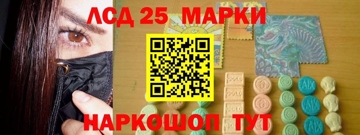 ЛСД экстази кислота Урай