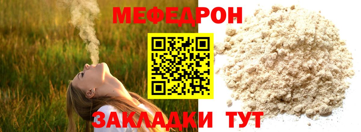 МЕФ Урай