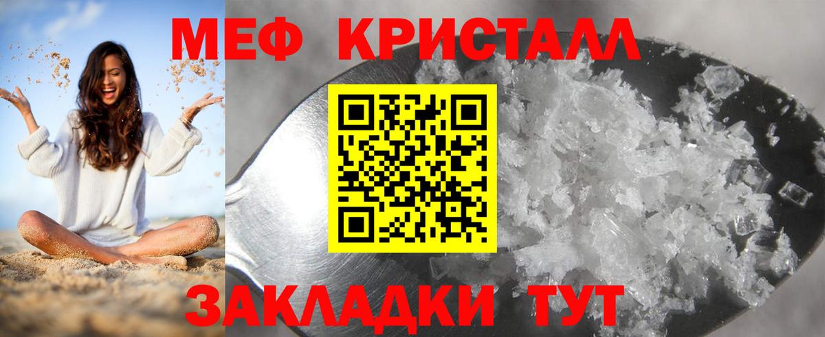 Урай  Меф 4 MMC  Вход с VPN  Мефедрон  МЕФ кристаллы 