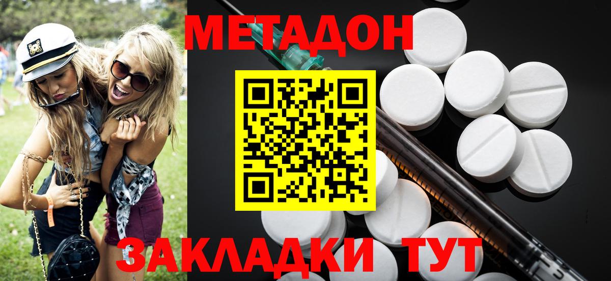 МЕТАДОН мёд Урай