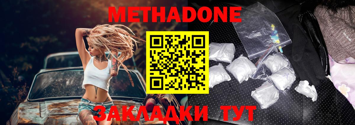 Метадон methadone  Вход с VPN    tor  МЕТАДОН кристалл  маркетплейс официальный сайт  Урай 