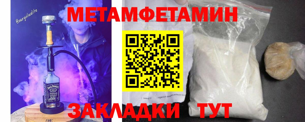 Урай  Метамфетамин мет  Метамфетамин мет  Вход с VPN 