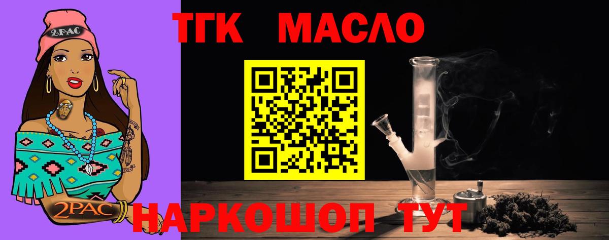 Дистиллят ТГК вейп  Вход с VPN  Урай  ТГК вейп с тгк 